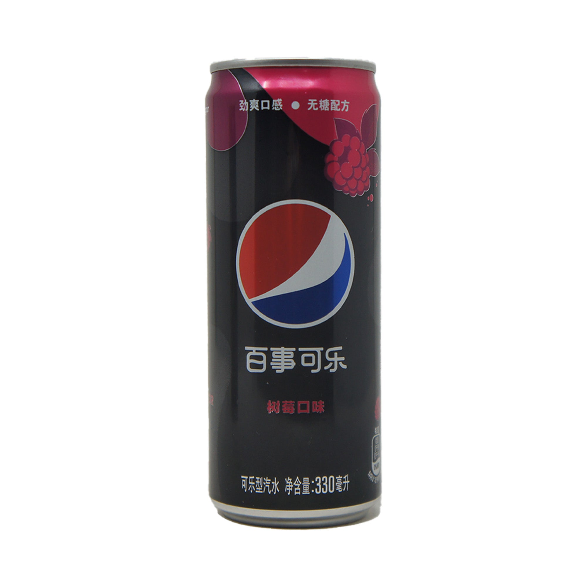 Pepsi Sugar Free, Raspberry Flavored Soda, 330 mL Can, Imported from China