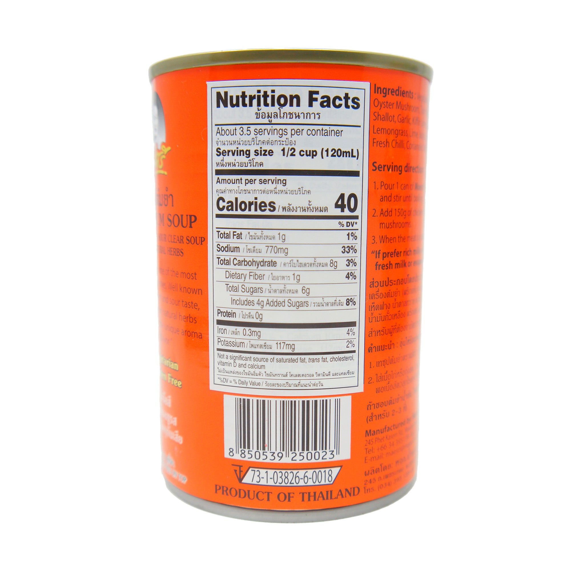 Maesri Tom Yum Soup, 14 fl oz Can, Product of Thailand