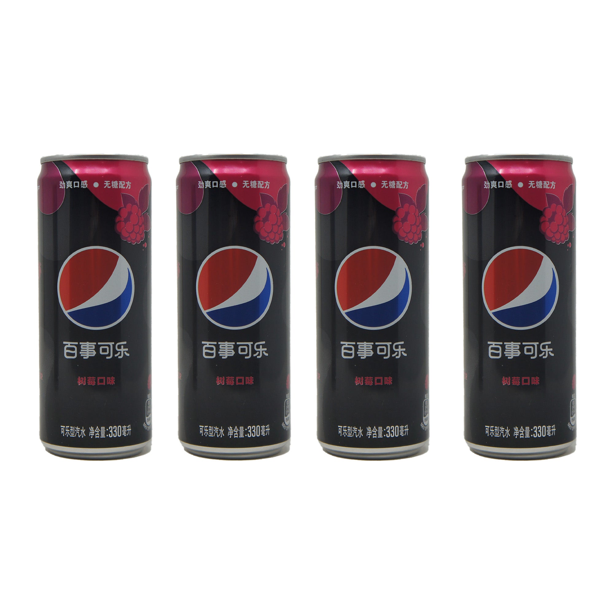 Pepsi Sugar Free, Raspberry Flavored Soda, 330 mL Can, Imported from China (4 Pack)